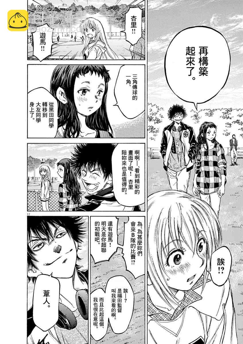 53话11