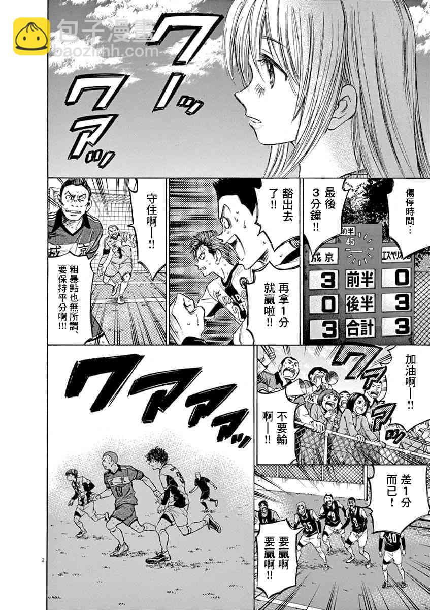 54话1