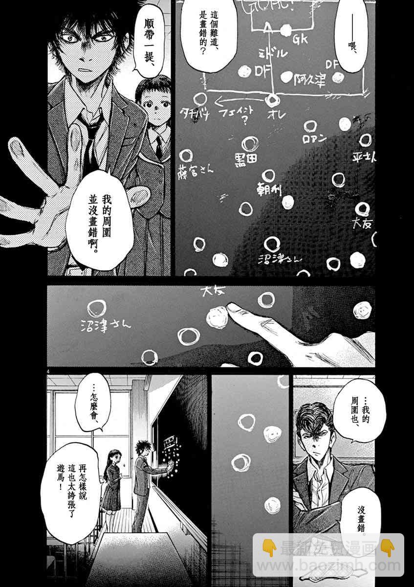 54话3