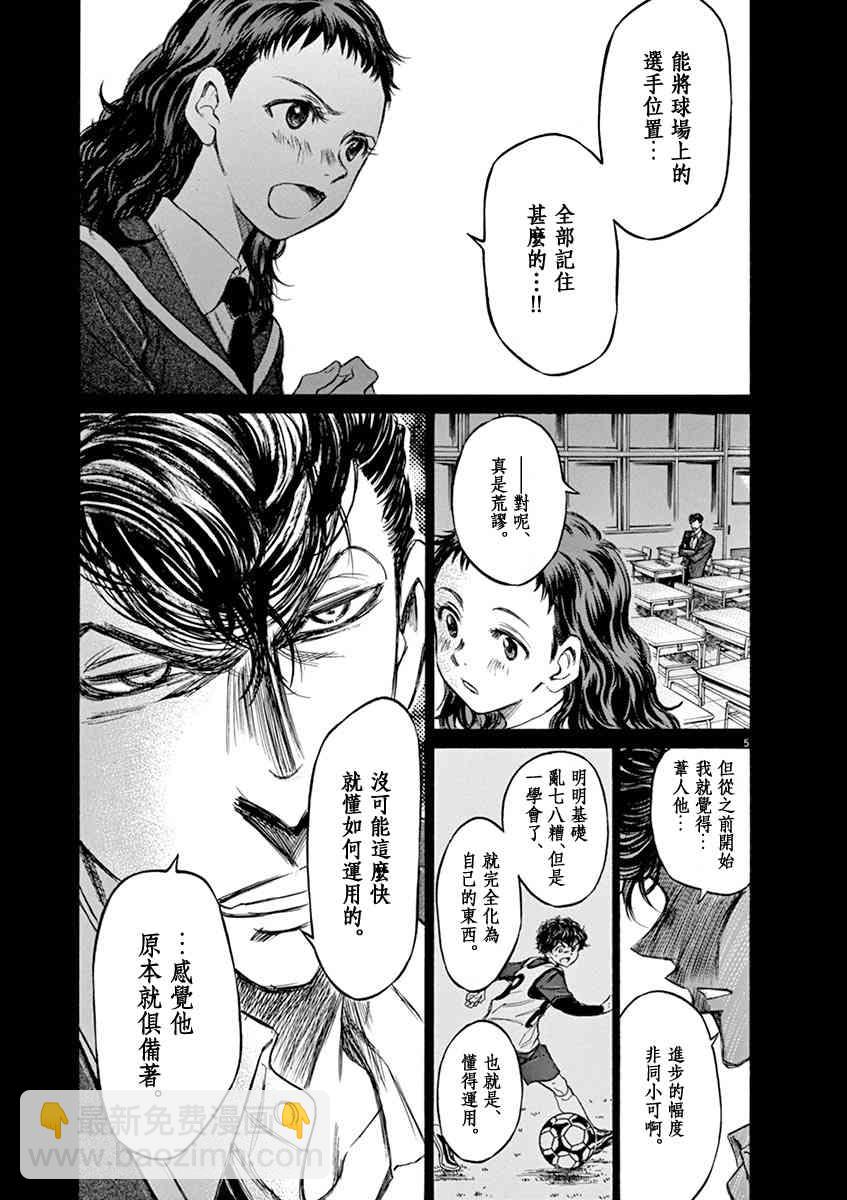 54话4