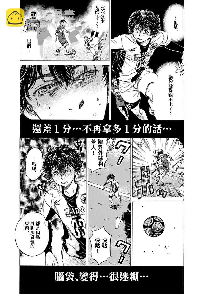 54话8