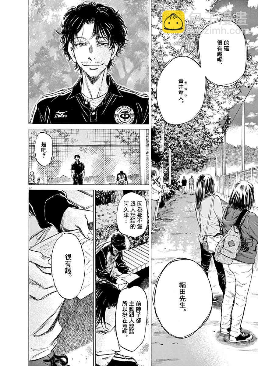 55话14