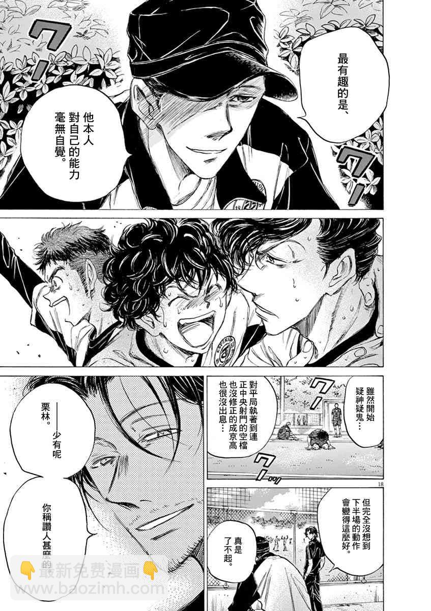 55话15