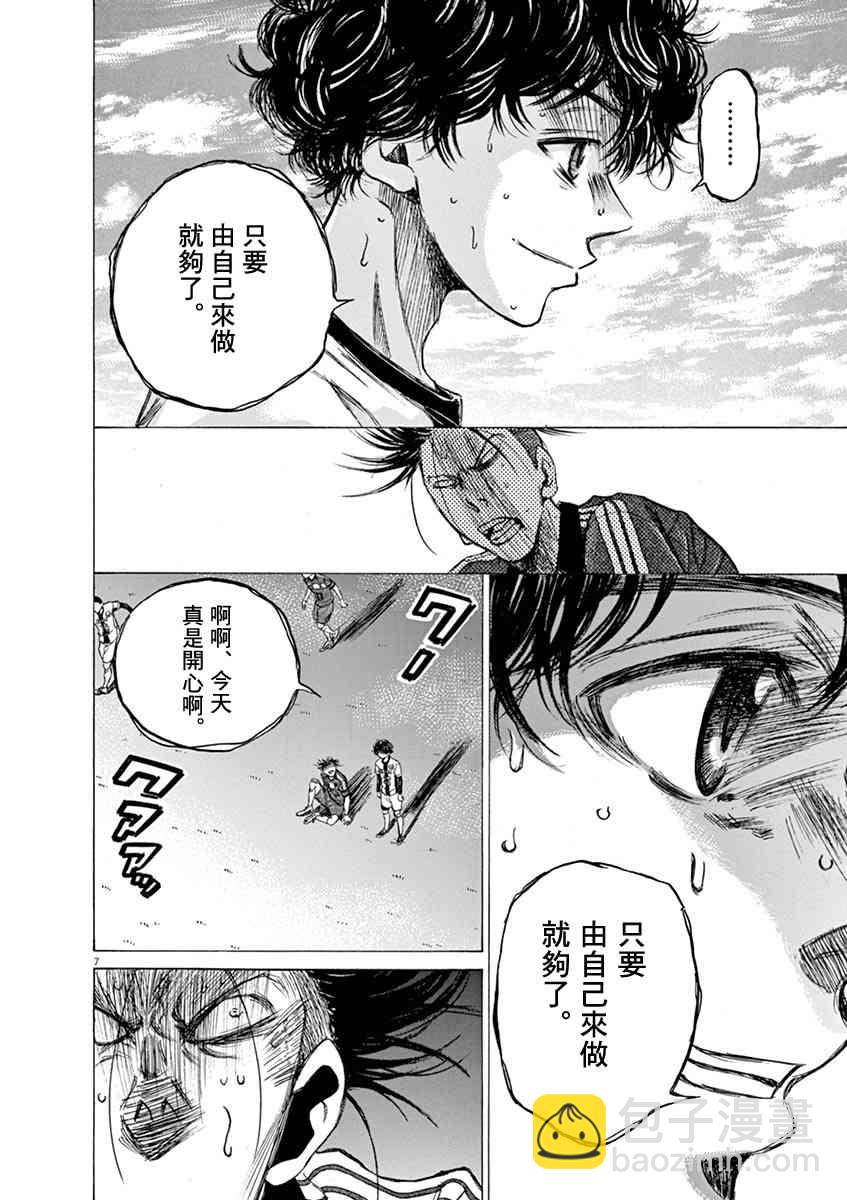 55话6