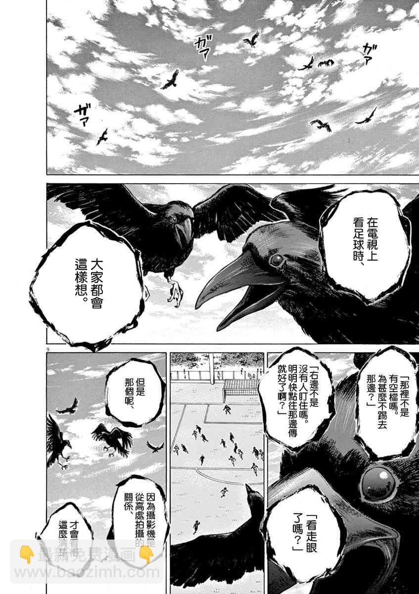 55话8