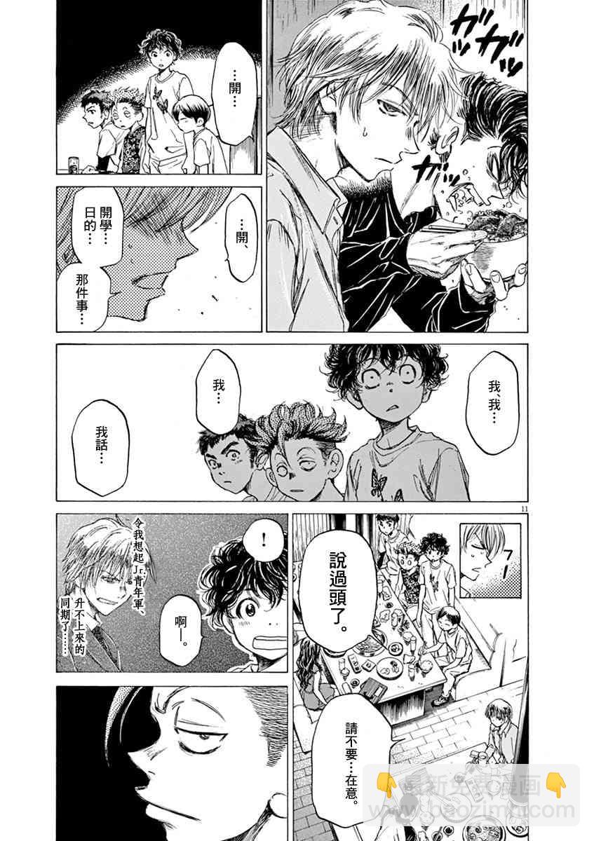 56话10