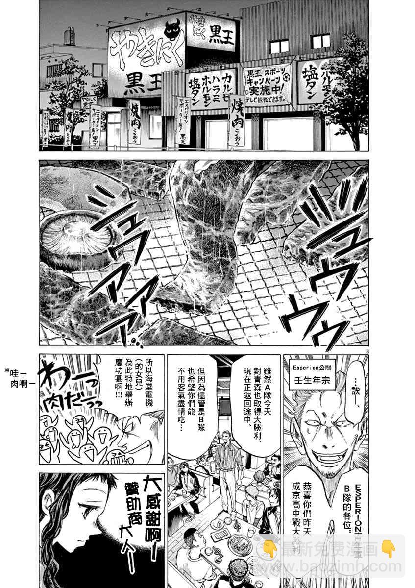 56话2