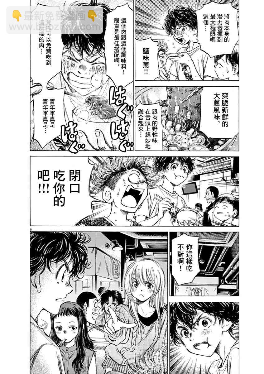 56话5