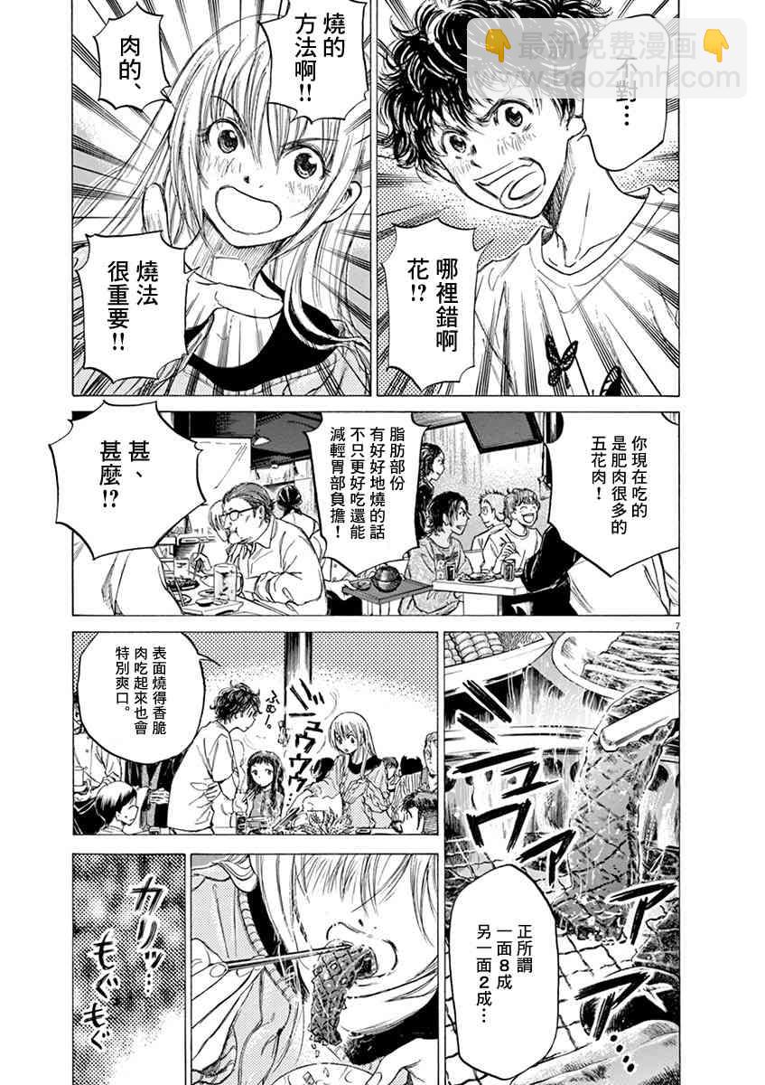 56话6