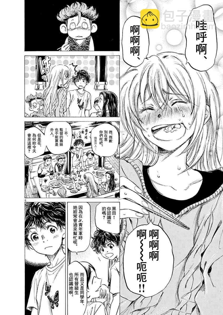 56话7