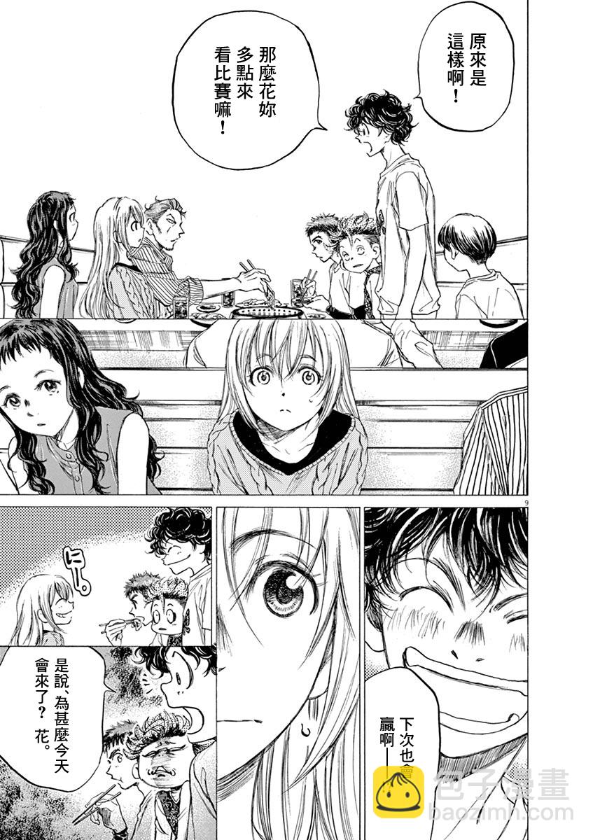 56话8
