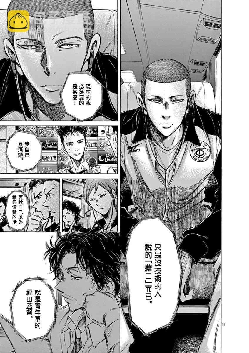 58话10