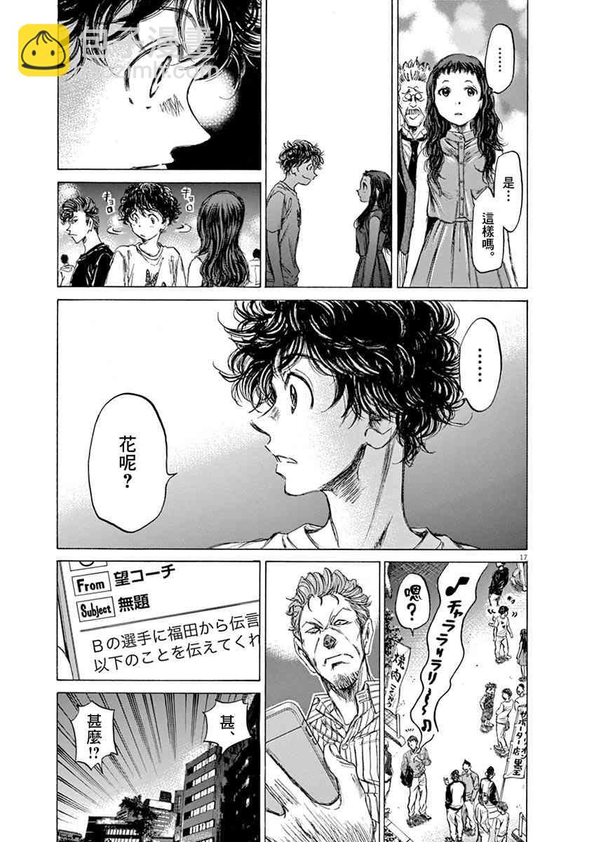 58话16