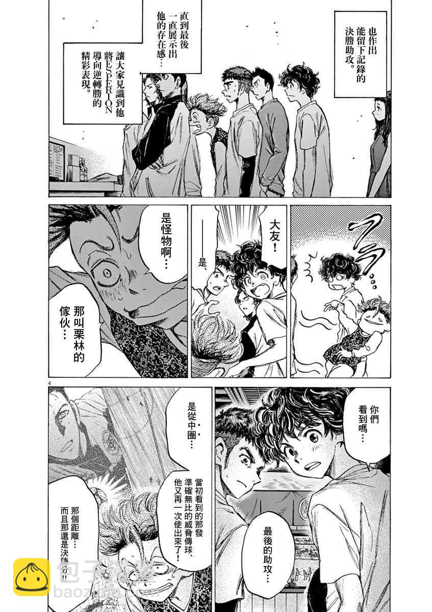58话3