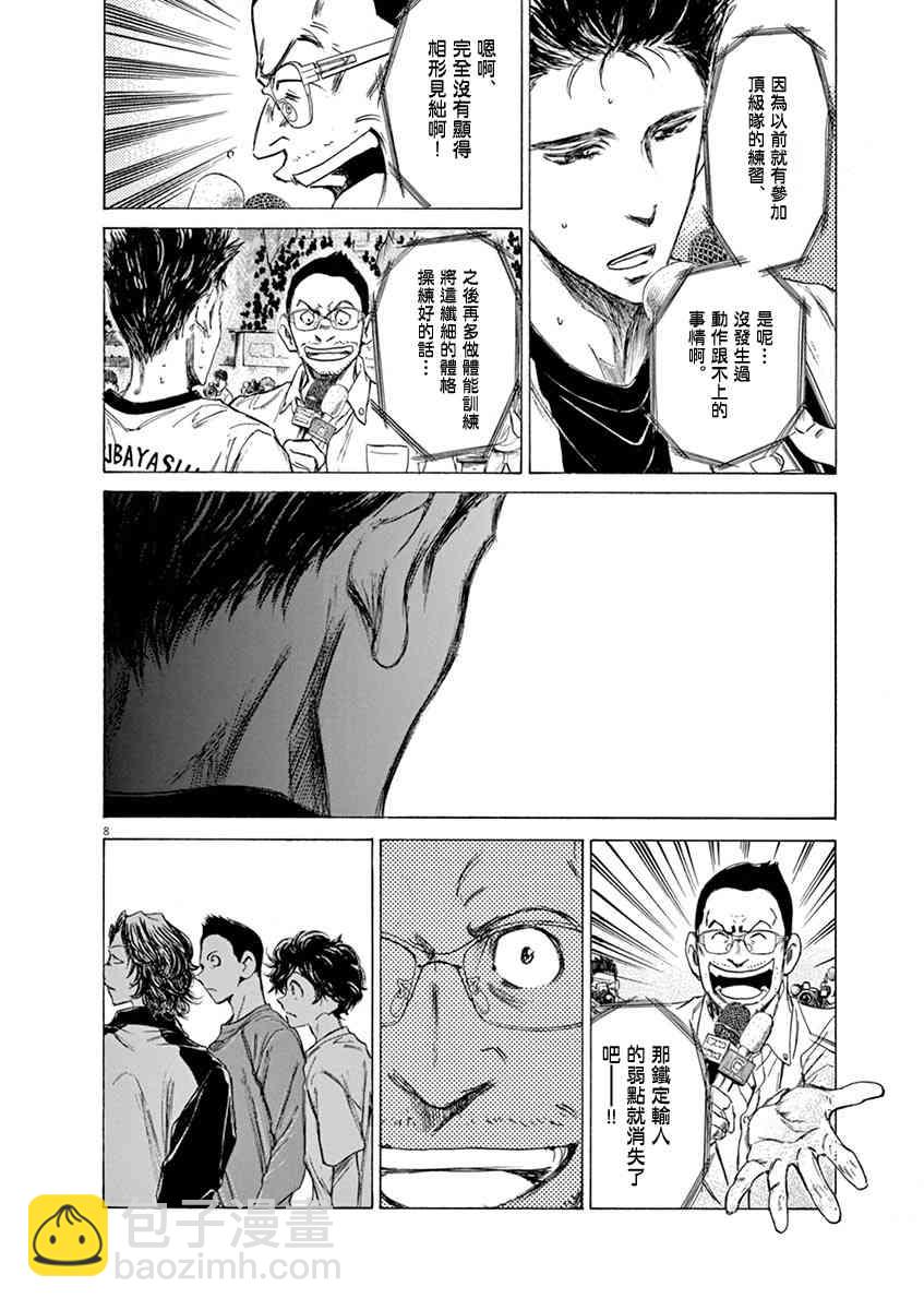 58话7