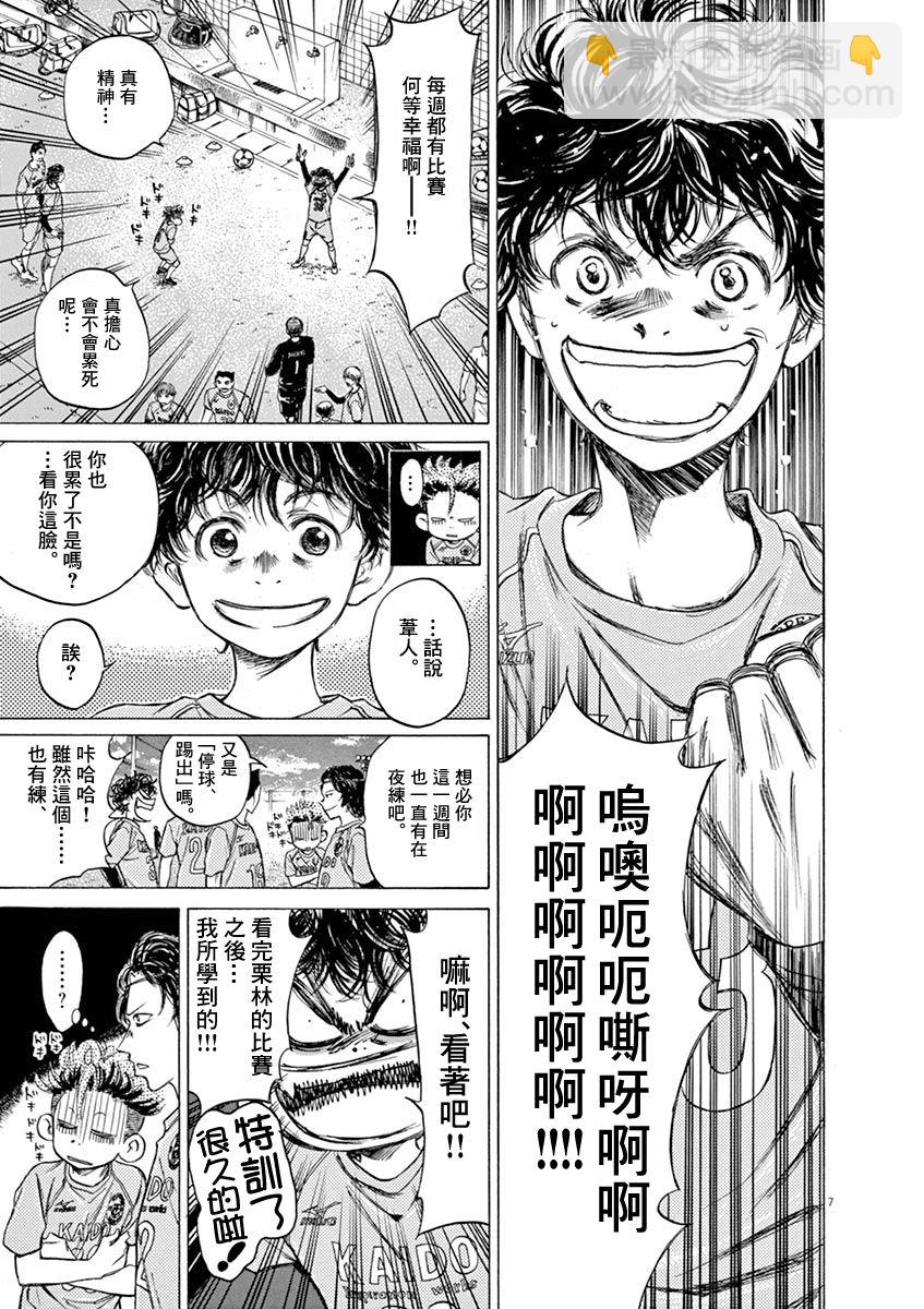 59话6