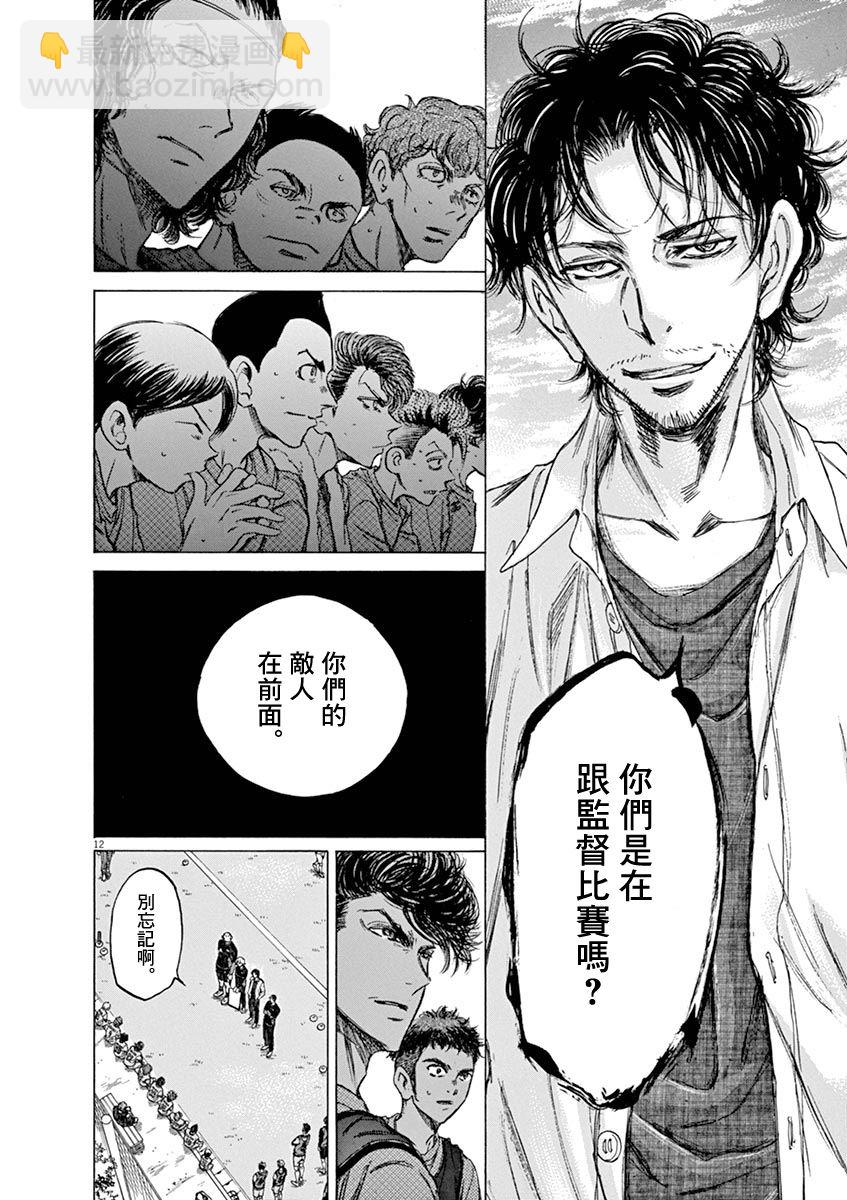 60话11
