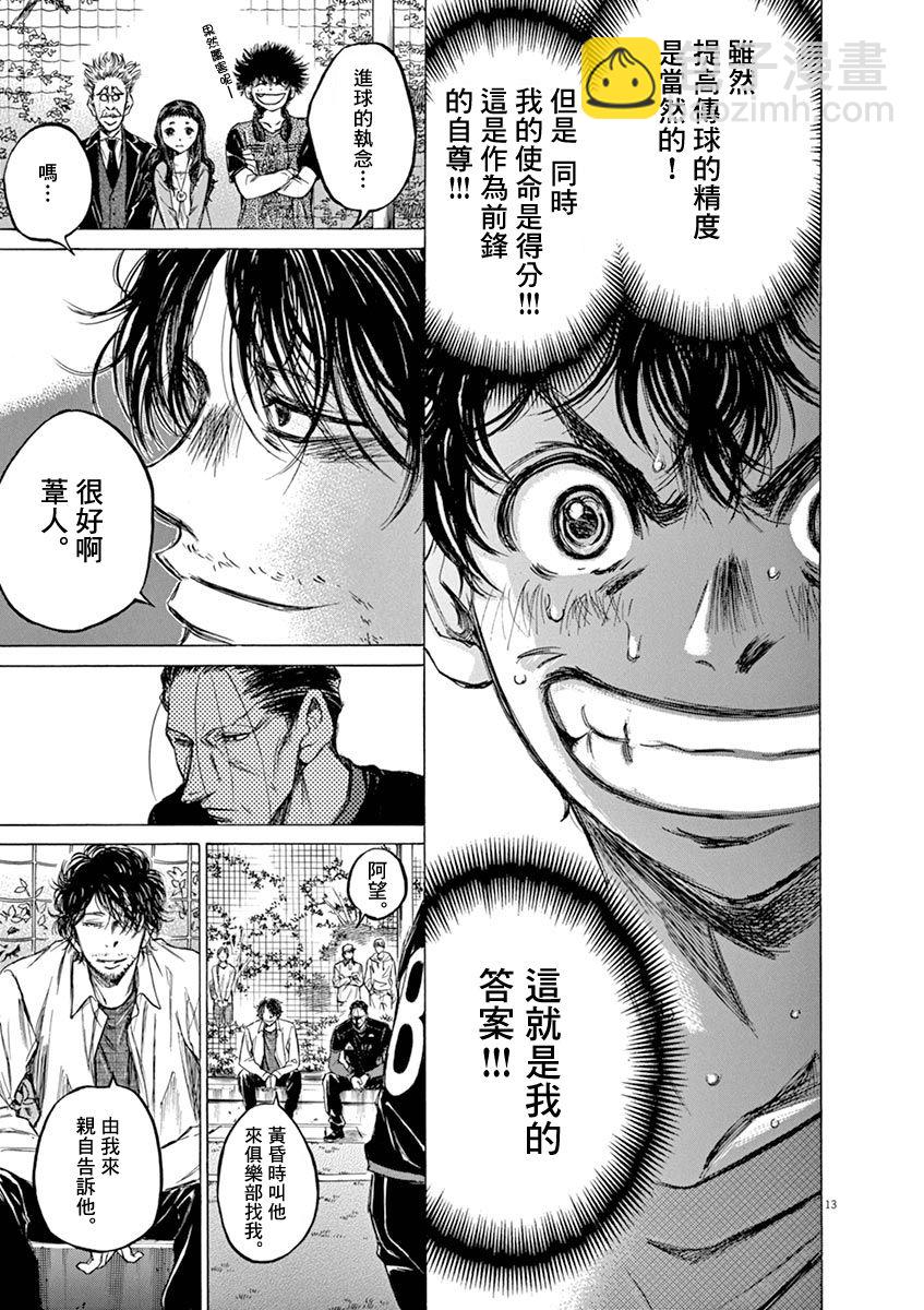 61话10