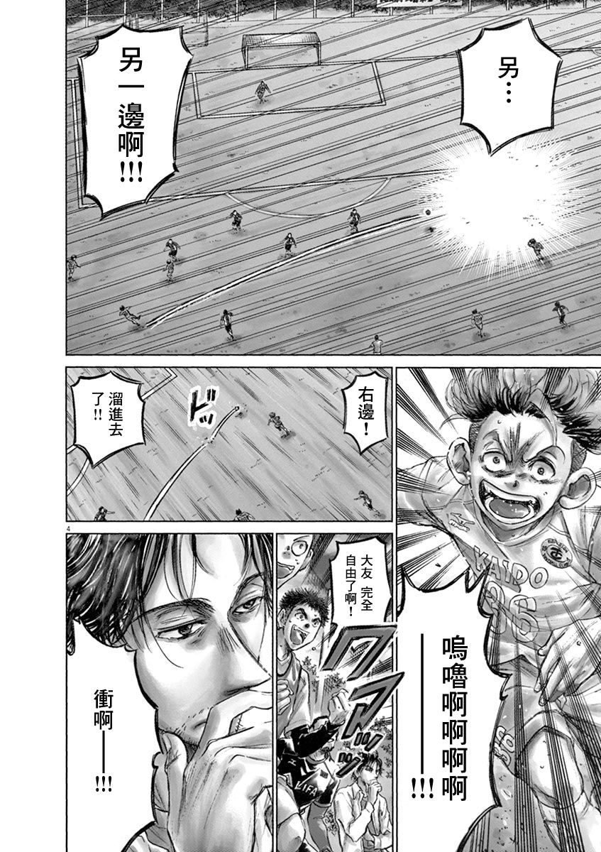 61话2