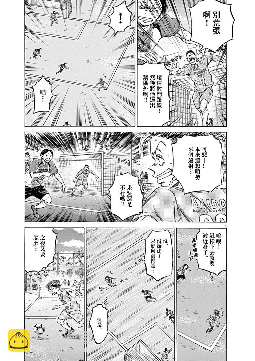 61话3