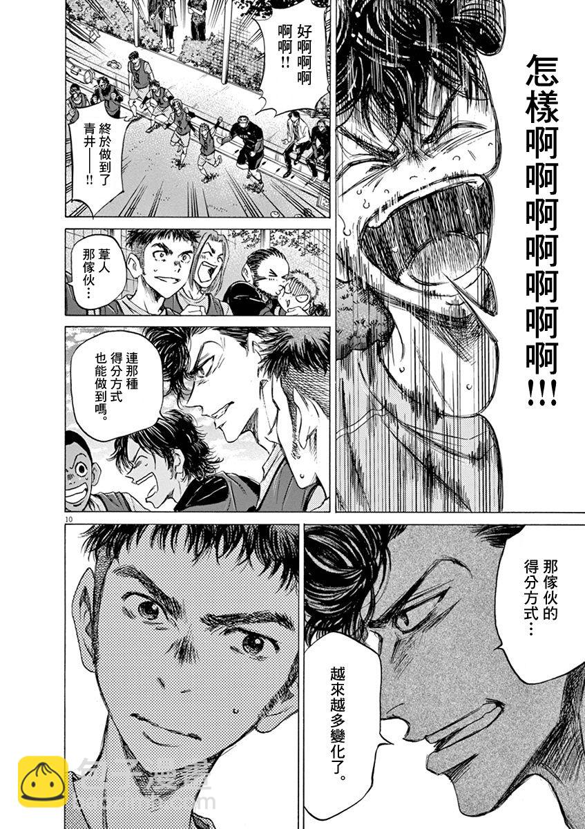 61话7