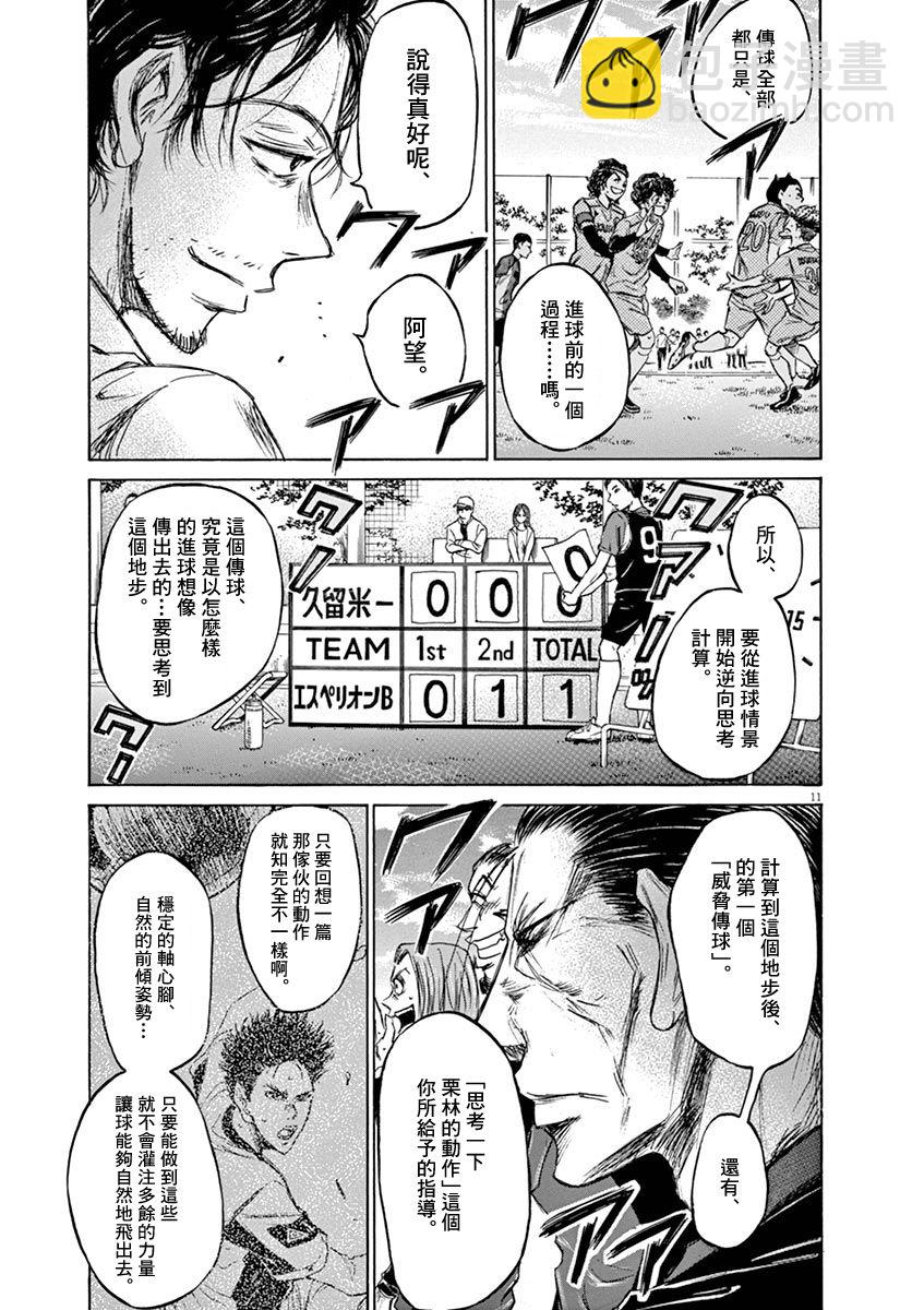 61话8