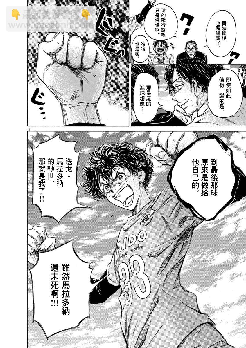 61话9