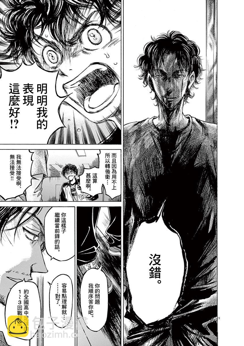 62话10