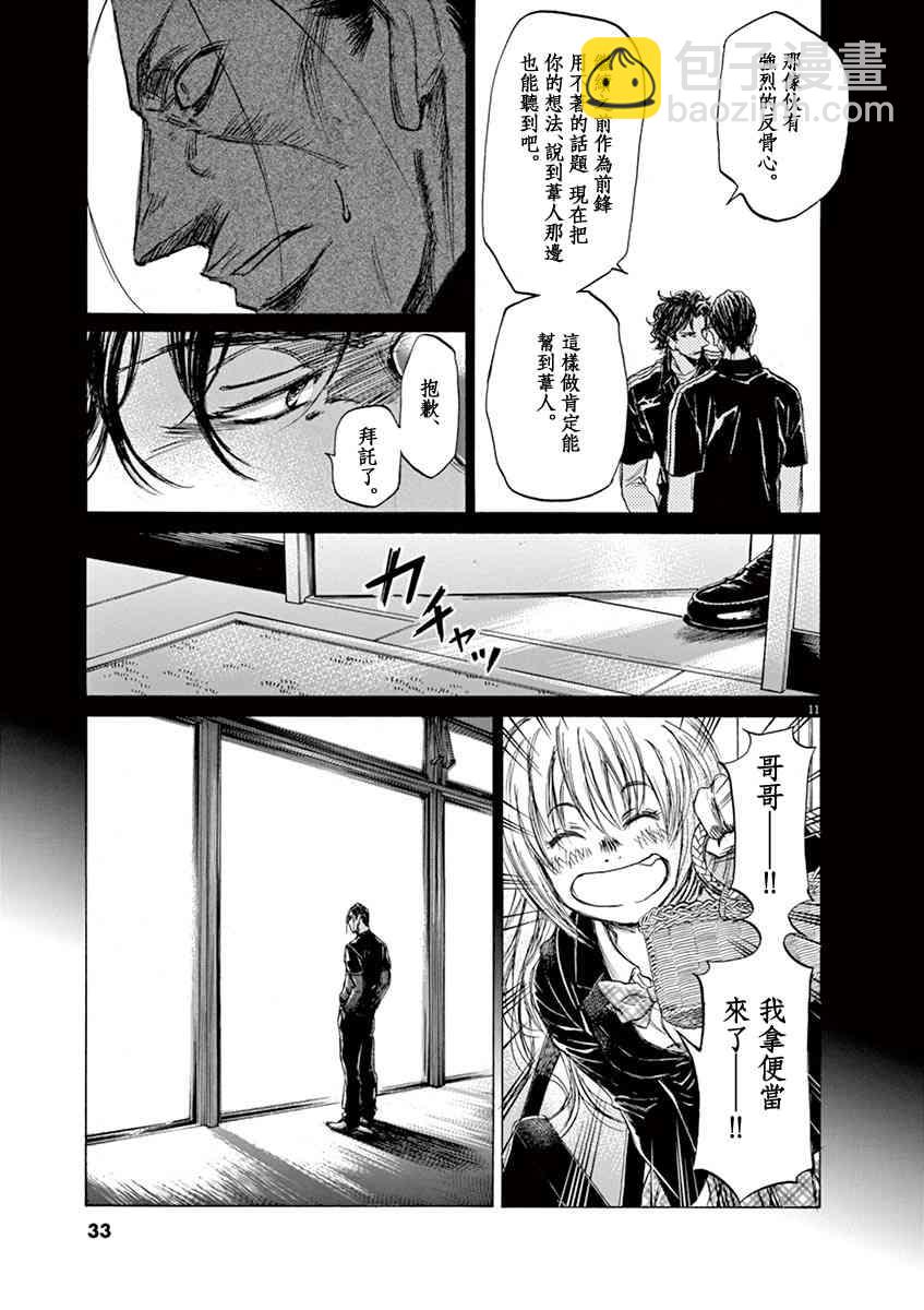 63话10
