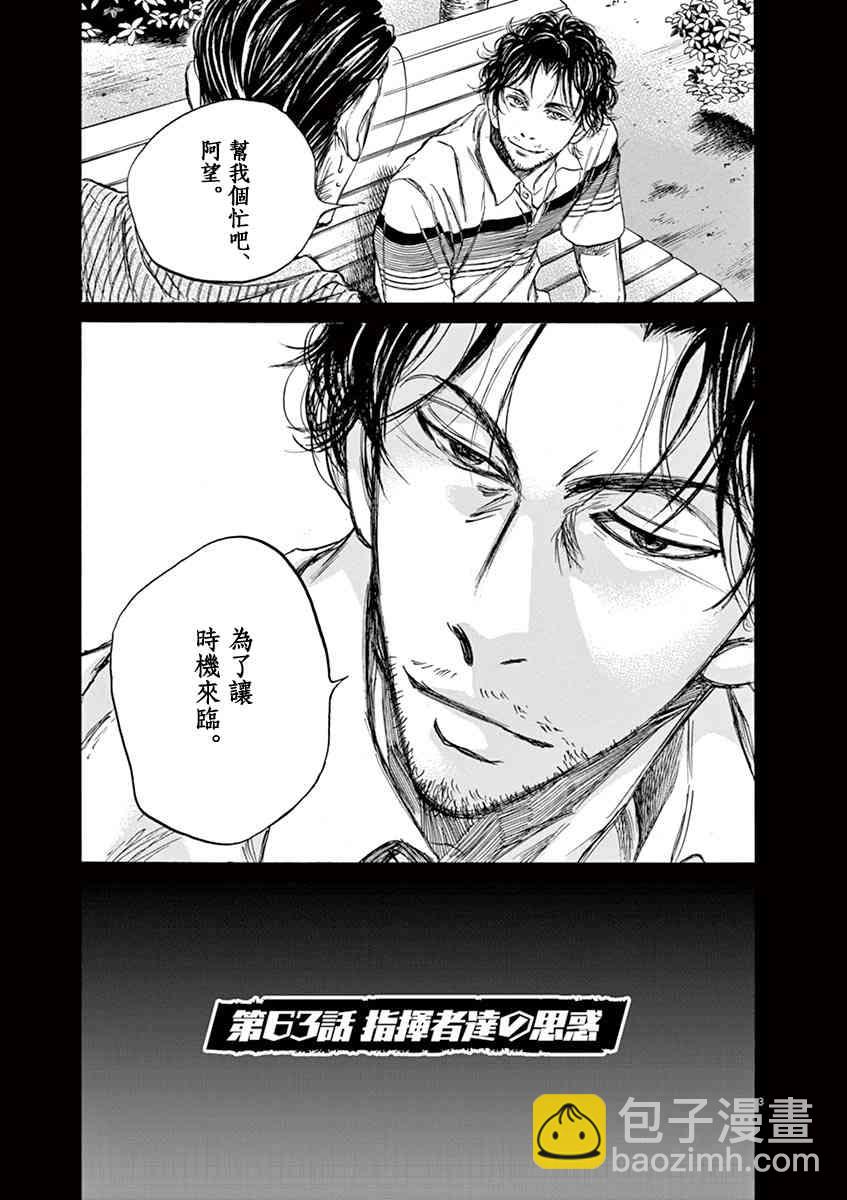 63话2