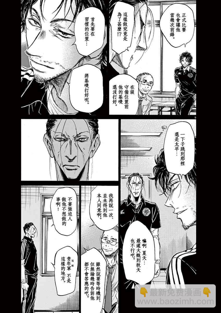 63话8