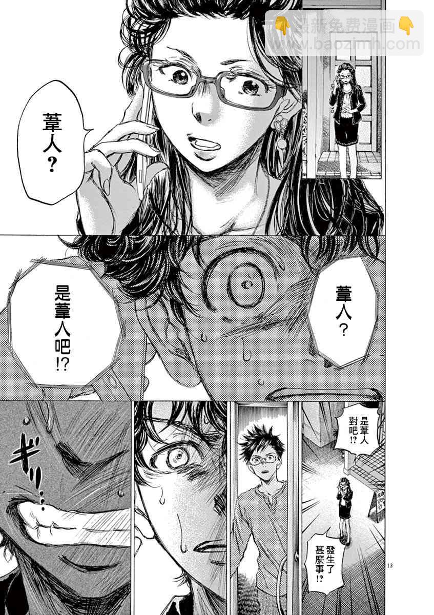 64话12