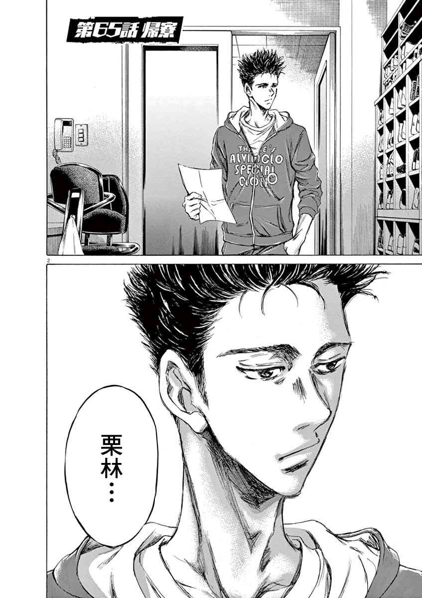 65话1