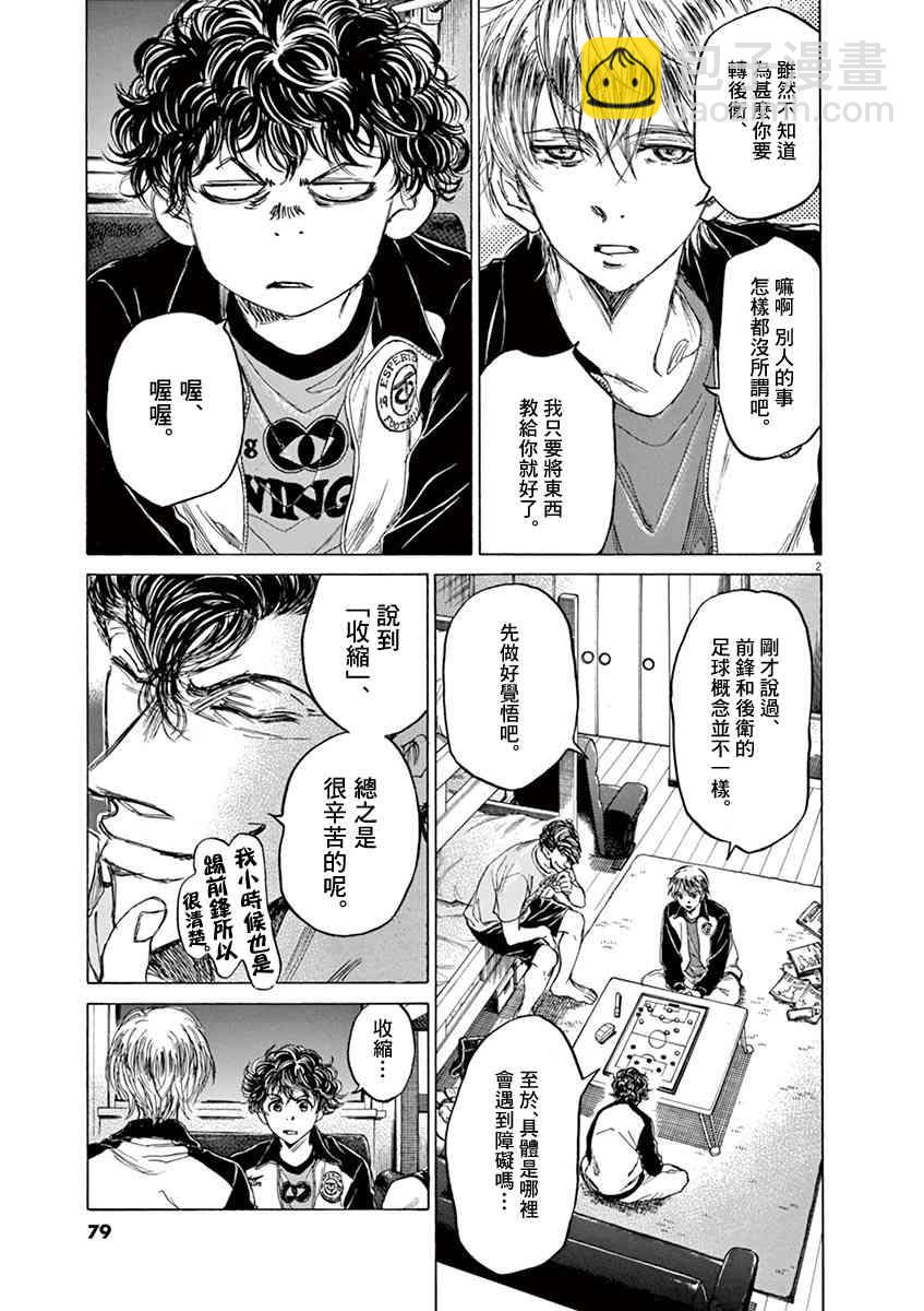 66话1