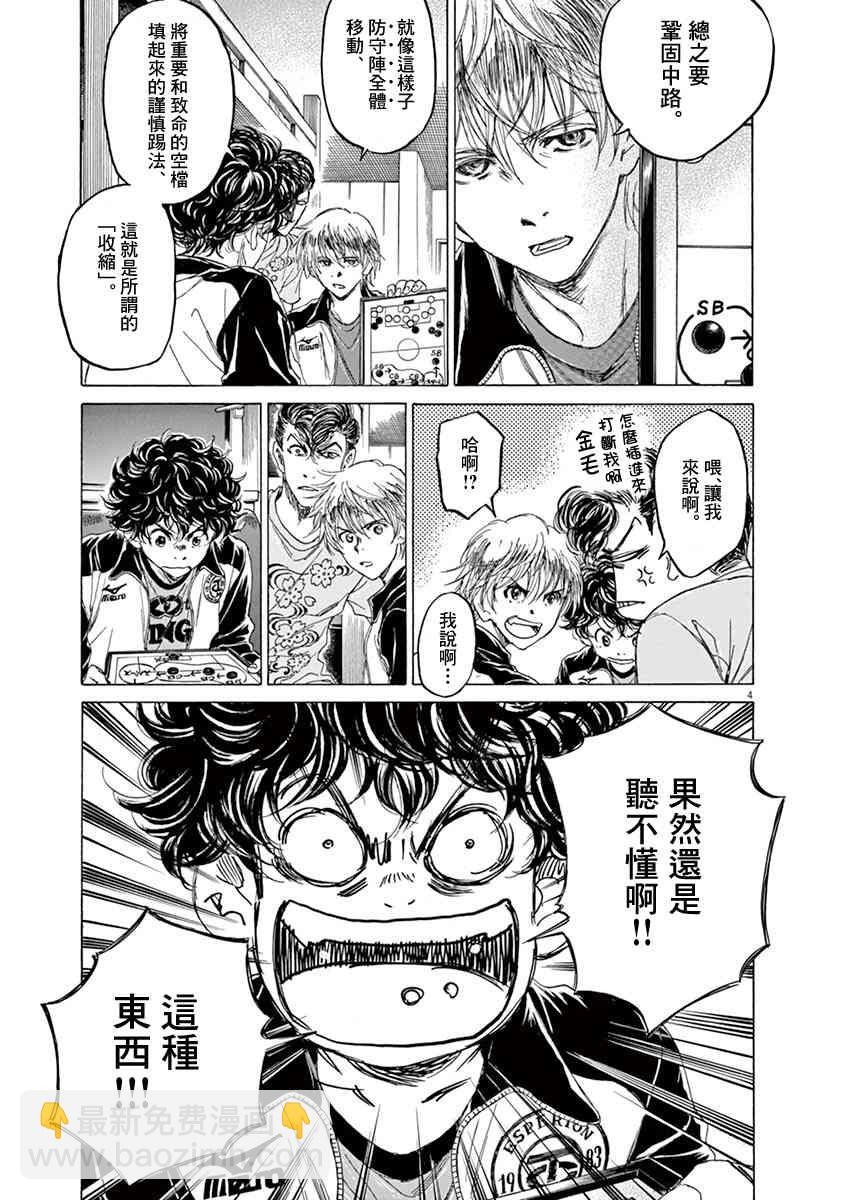 66话3