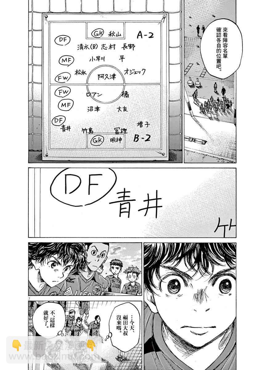 66话6