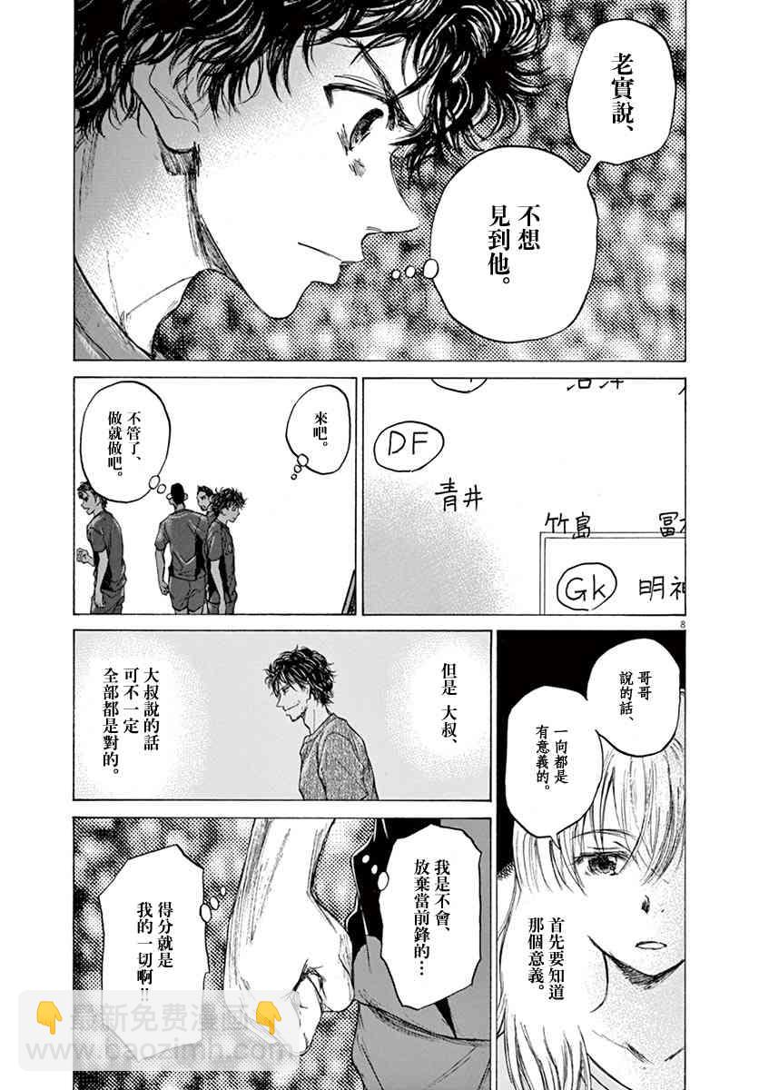 66话7