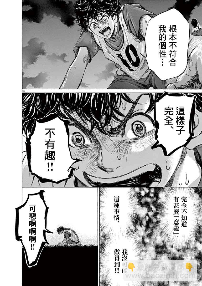 67话17
