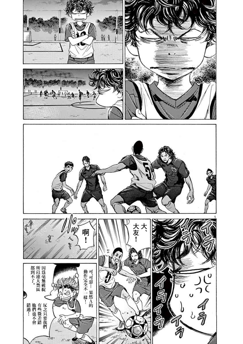 67话4