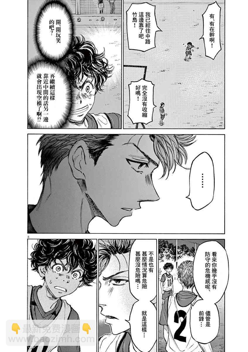 67话7
