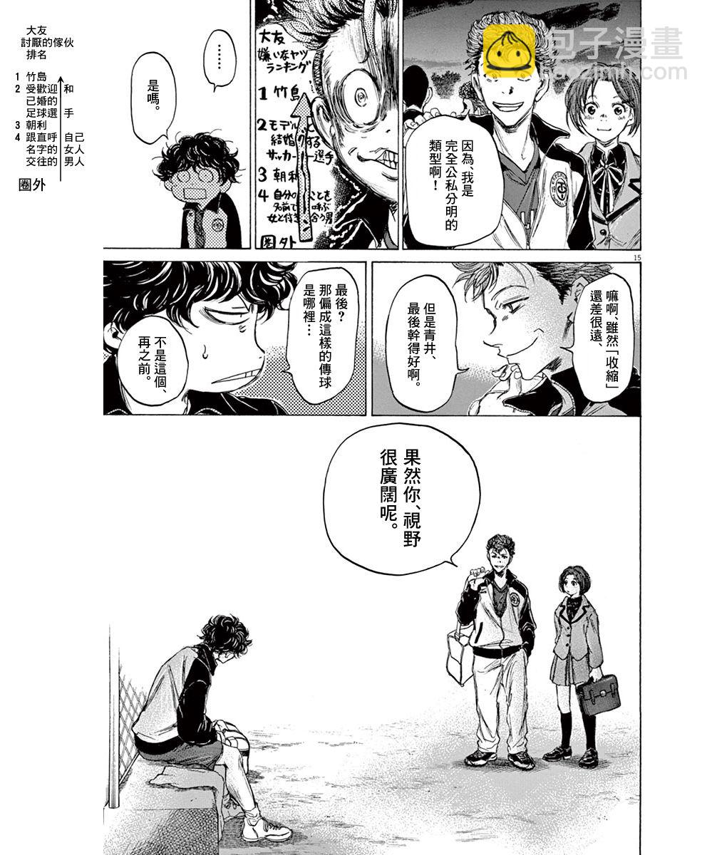 69话14