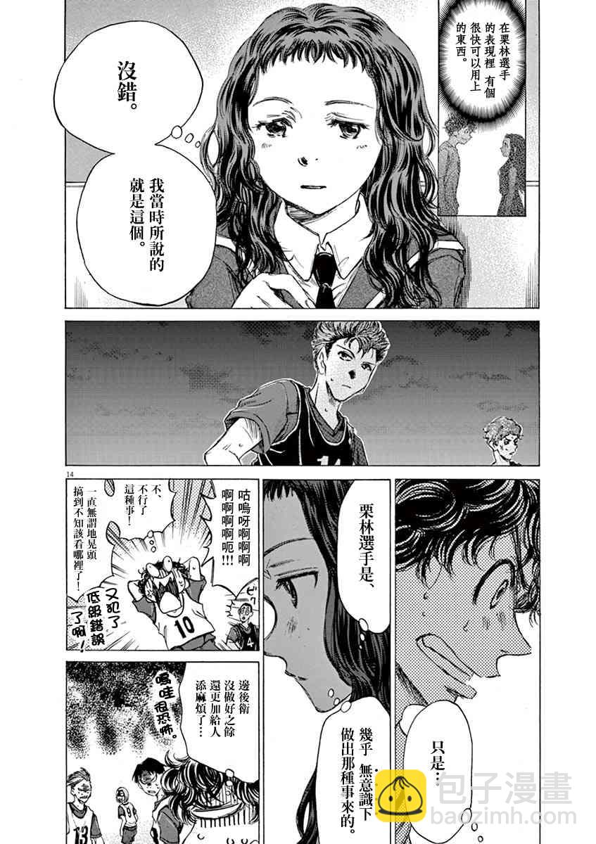 71话13