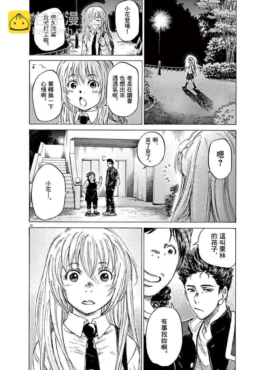71话17