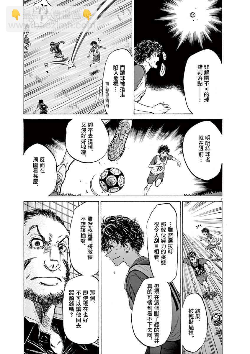 71话6