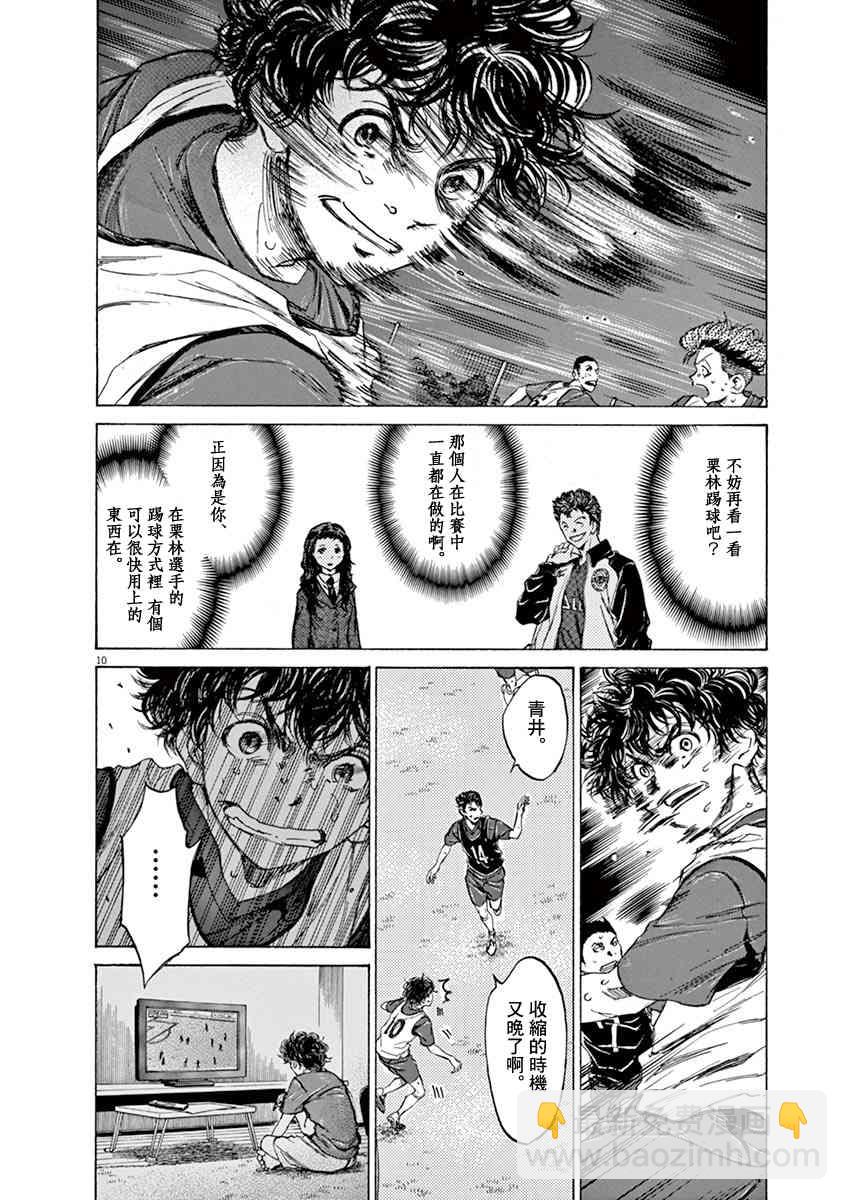 71话9