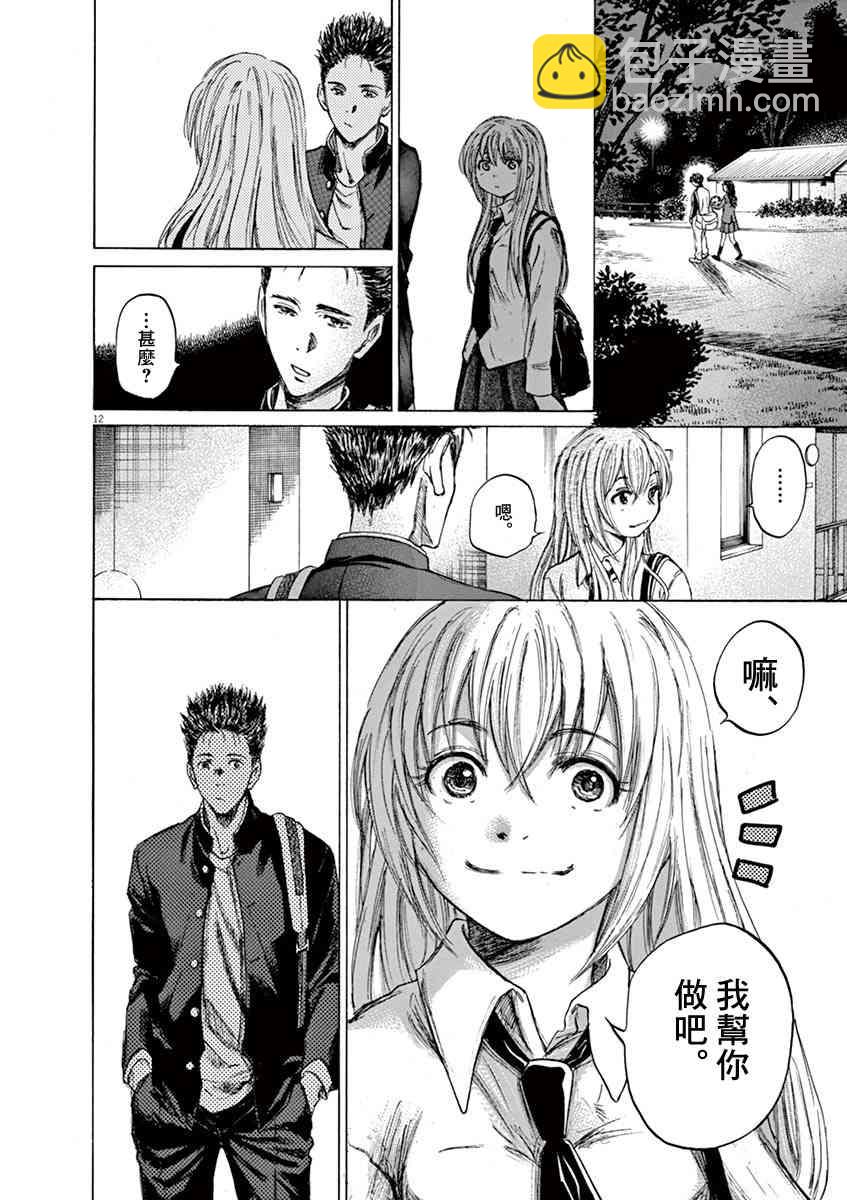 72话11