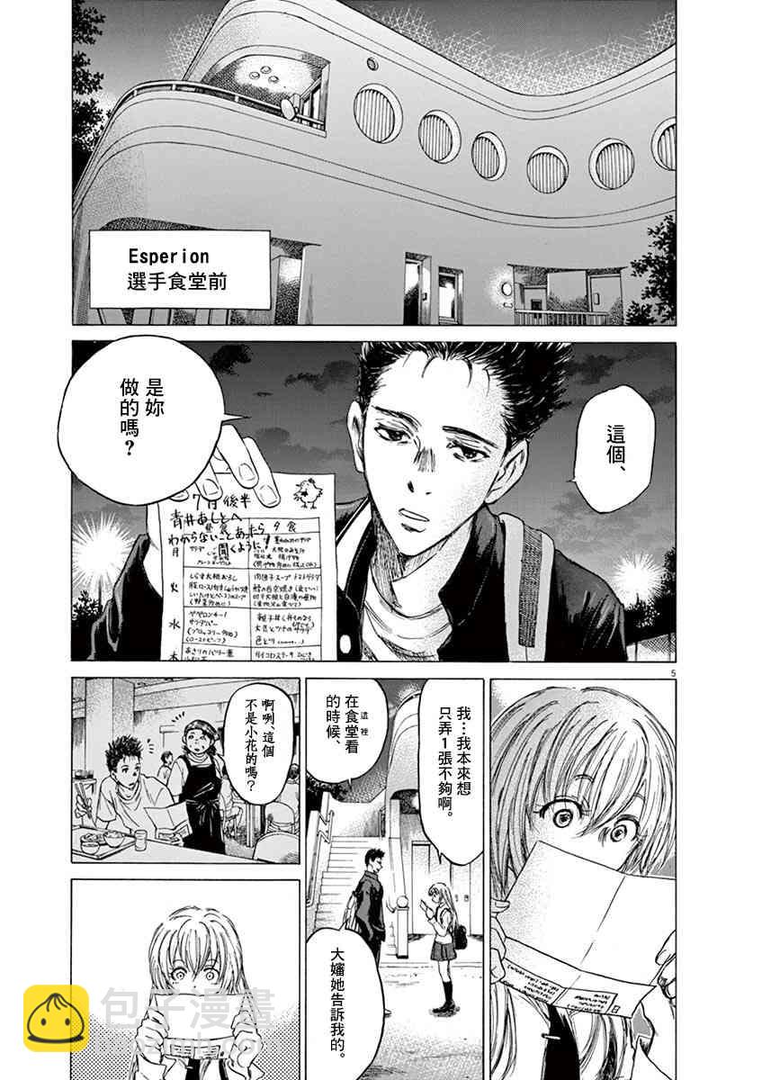 72话4