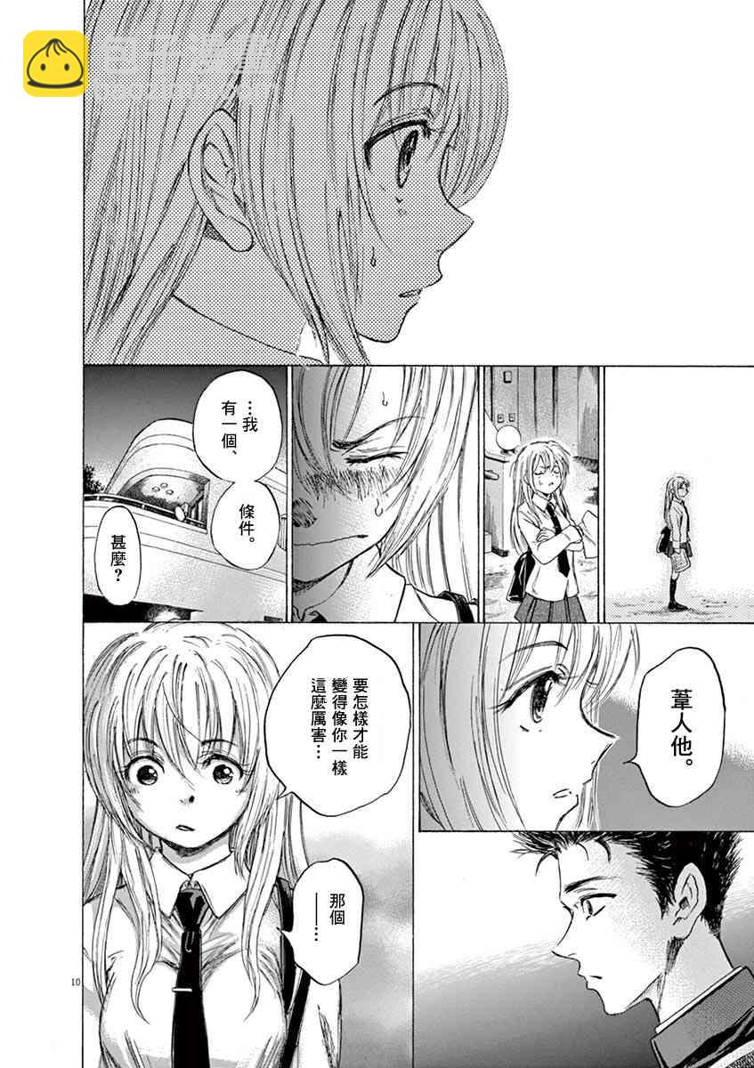 72话9