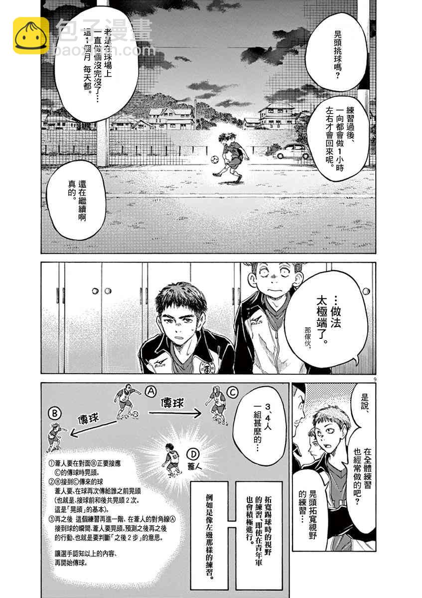 73话10