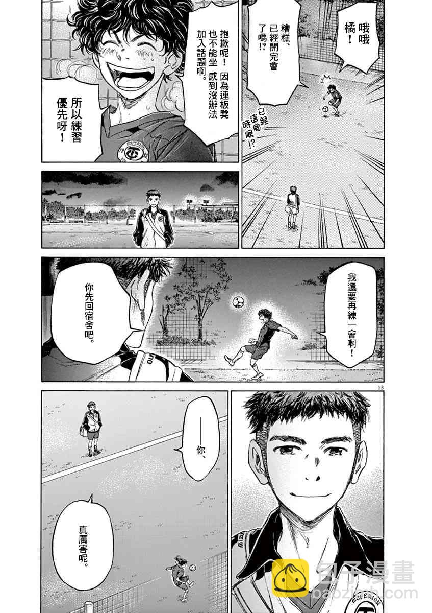 73话14